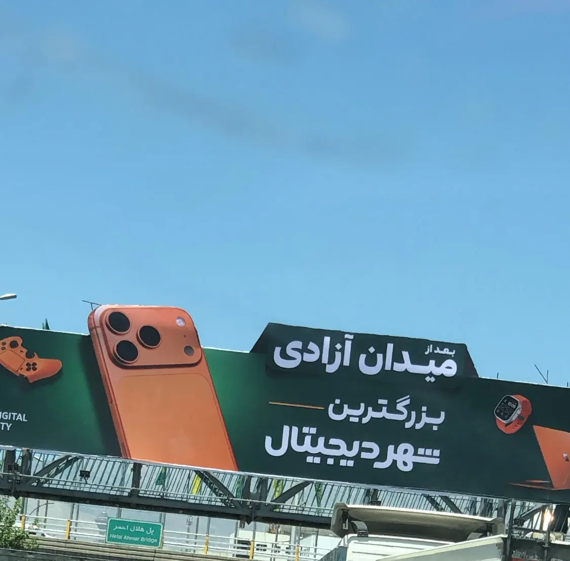 تبلیغ محصولات آمریکایی در قلب پایتخت