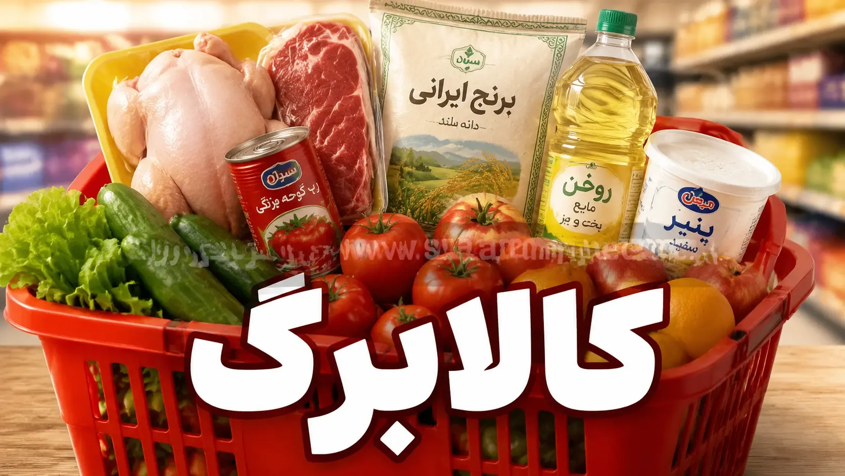 خبر خوش برای مشمولان کالابرگ۱۴۰۵ خبر خوش برای مشمولان کالابرگ۱۴۰۵