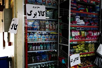 فیلم / یارانه این دهک‌ها حذف شد