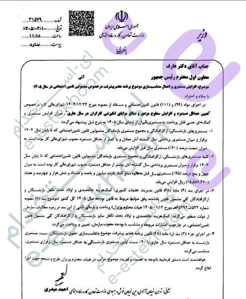خبر مهم وزیر کار درباره افزایش حقوق