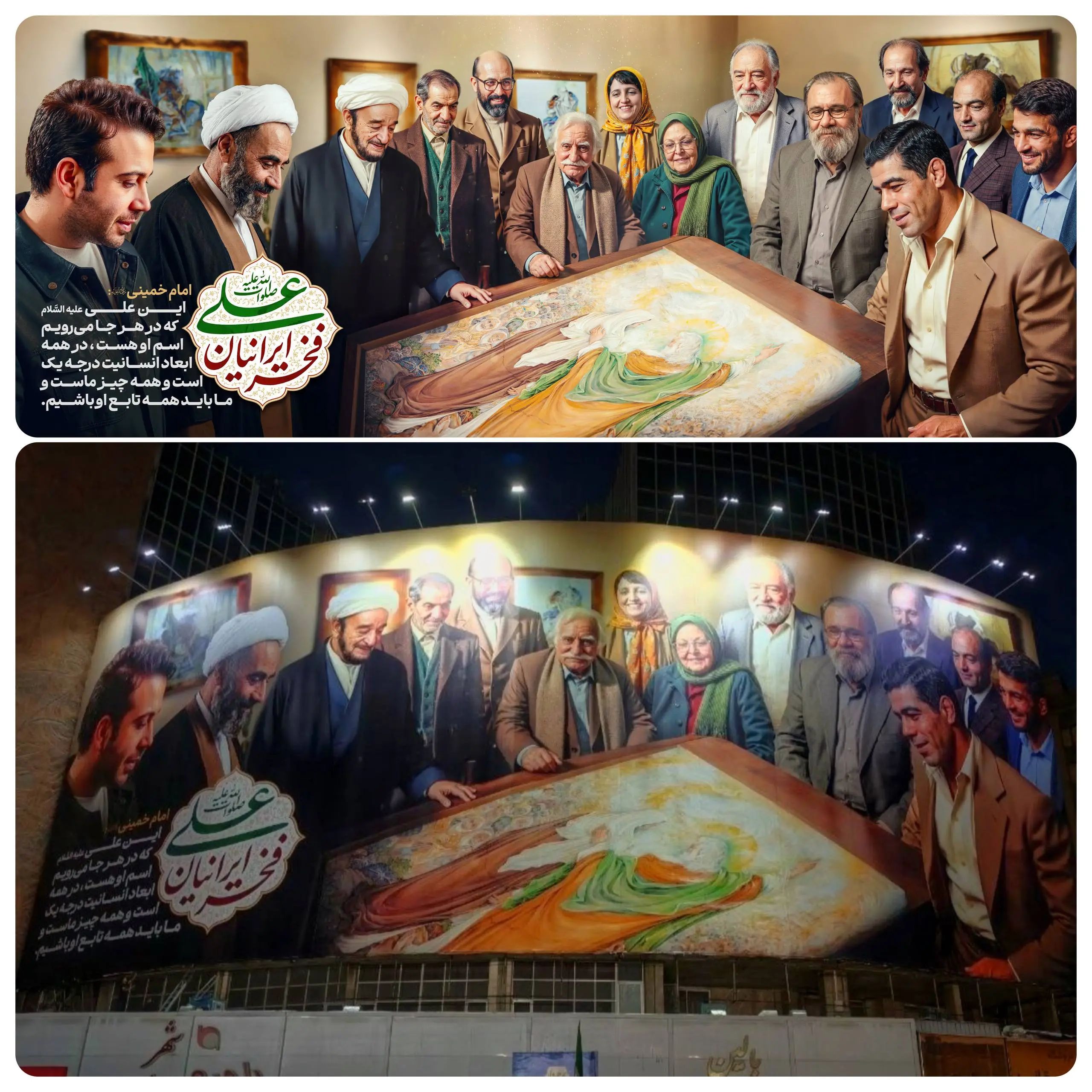 محسن چاوشی به دیوارنگاره ولیعصر راه یافت