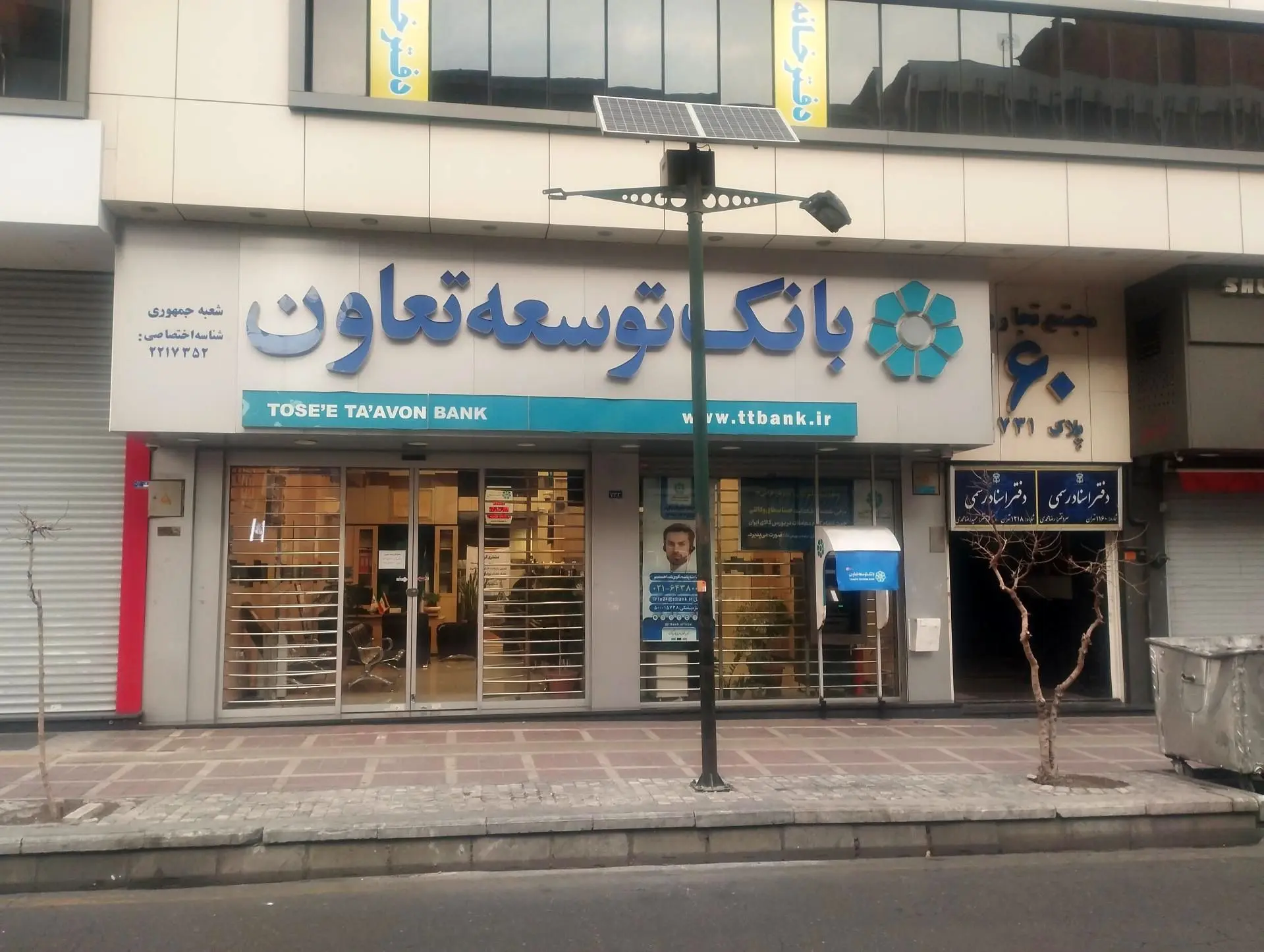 همراهی بانک توسعه تعاون با مشتریان در روز‌های دشوار