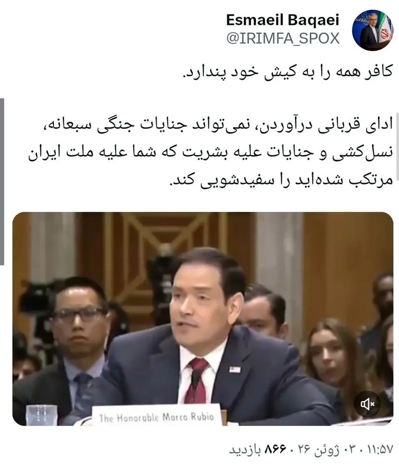 کنایه بقائی به روبیو