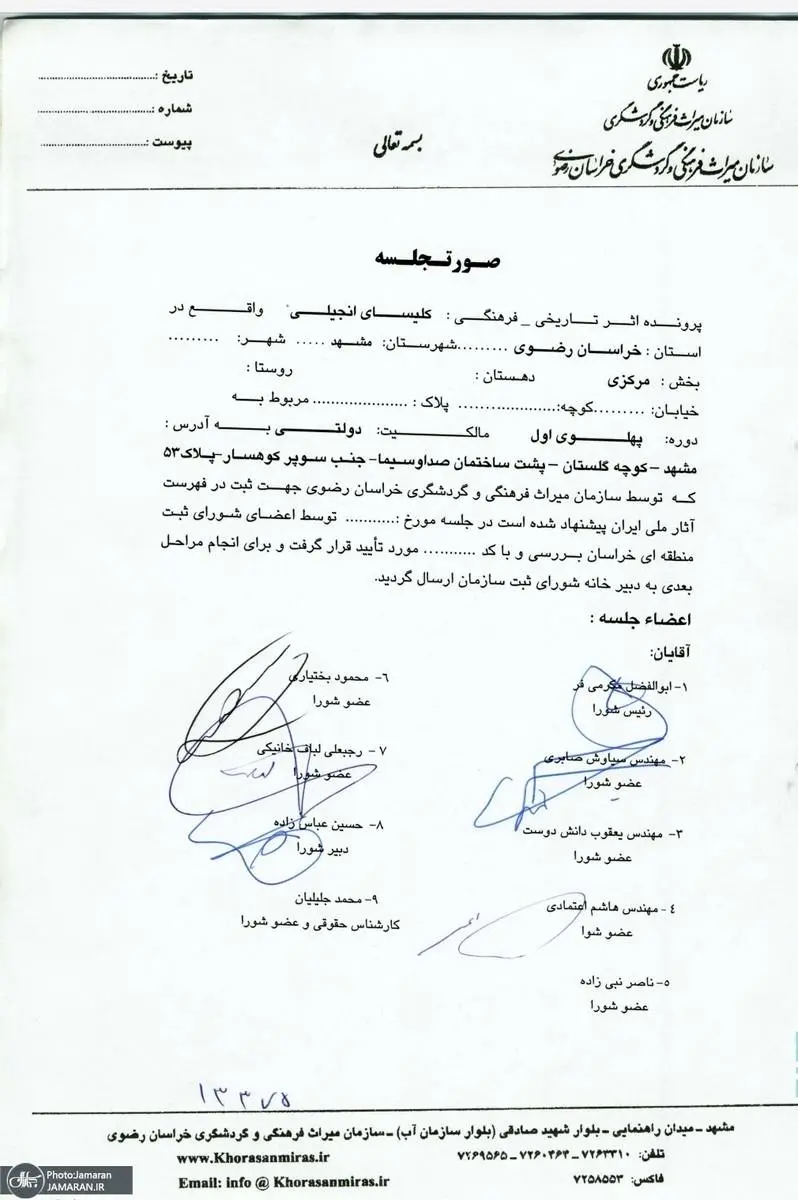 کلیسای انجیلی مشهد شبانه تخریب شد!