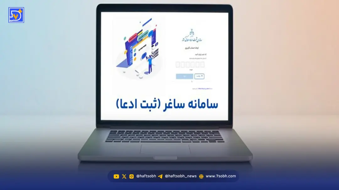 ثبت املاک فاقد سند رسمی با ساغر | سامانه ساغر دقیقا چه کاری می‌کند؟