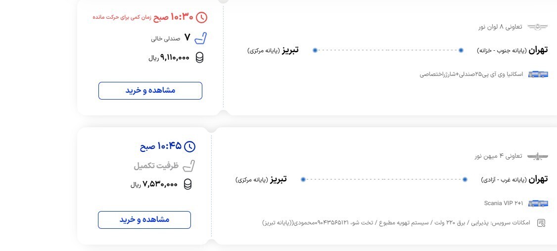 بلیت اتوبوس برون شهری رسما گران شد