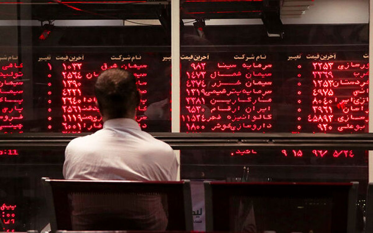 بازار سهام بازار سهام