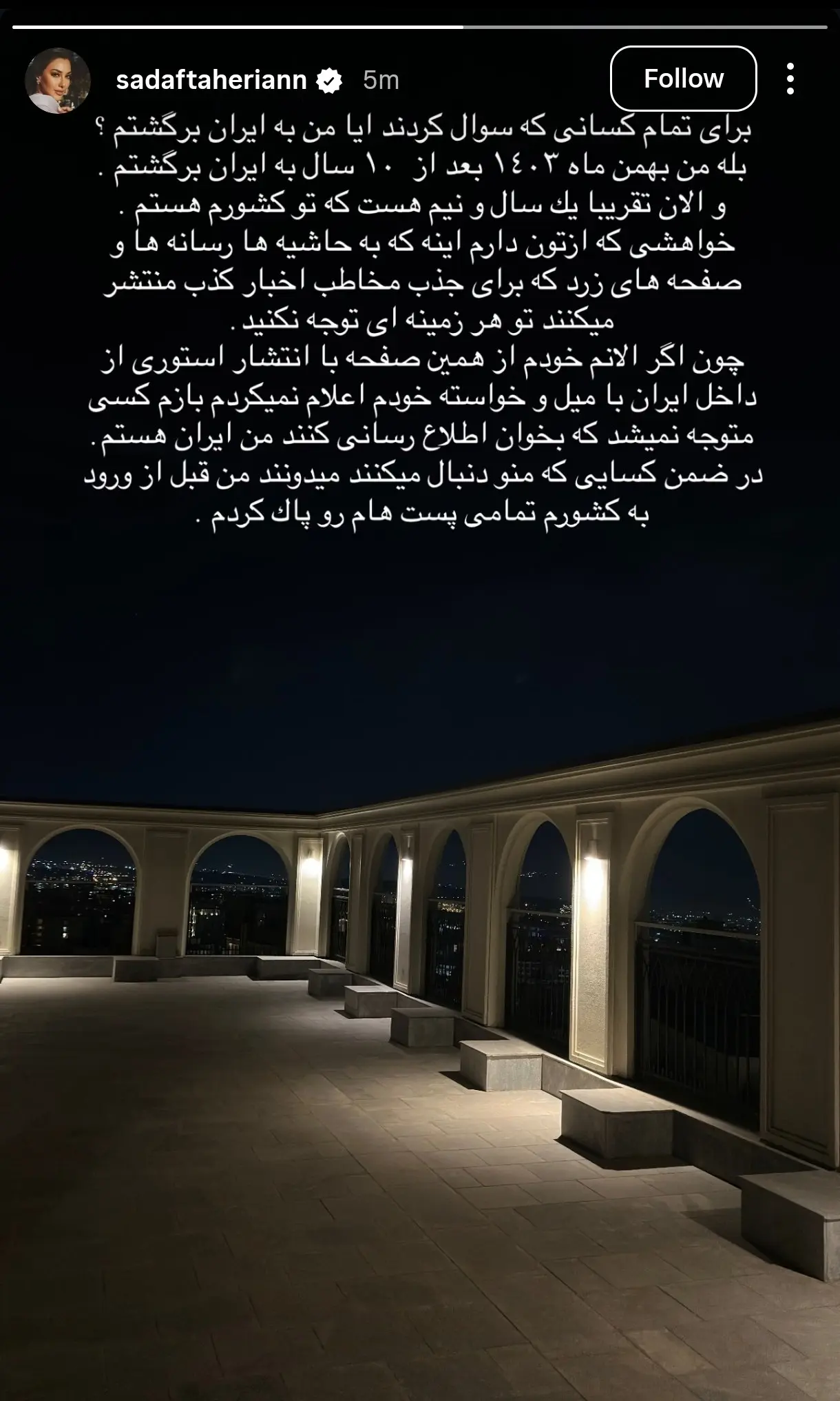 عکس/صدف طاهریان با یک استوری زمان بازگشتش به ایران را اعلام کرد