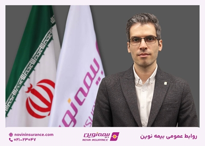 فرشاد عمرانی سکان مدیریت بیمه‌های اتکایی و امور بین‌الملل بیمه نوین را در دست گرفت