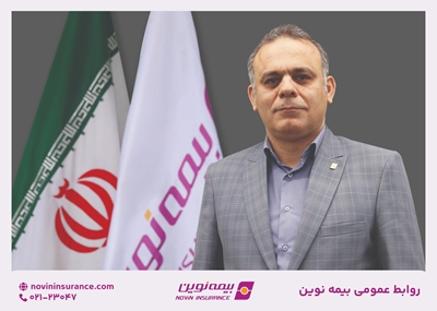 محمدمهدی عبدالهزاده سرپرست مدیریت حسابرسی داخلی بیمه نوین شد محمدمهدی عبدالهزاده سرپرست مدیریت حسابرسی داخلی بیمه نوین شد