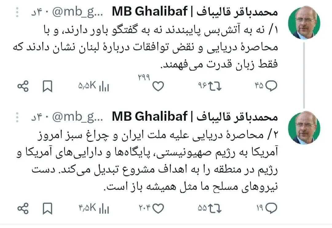قالیباف: آنها فقط زبان قدرت را می‌فهمند