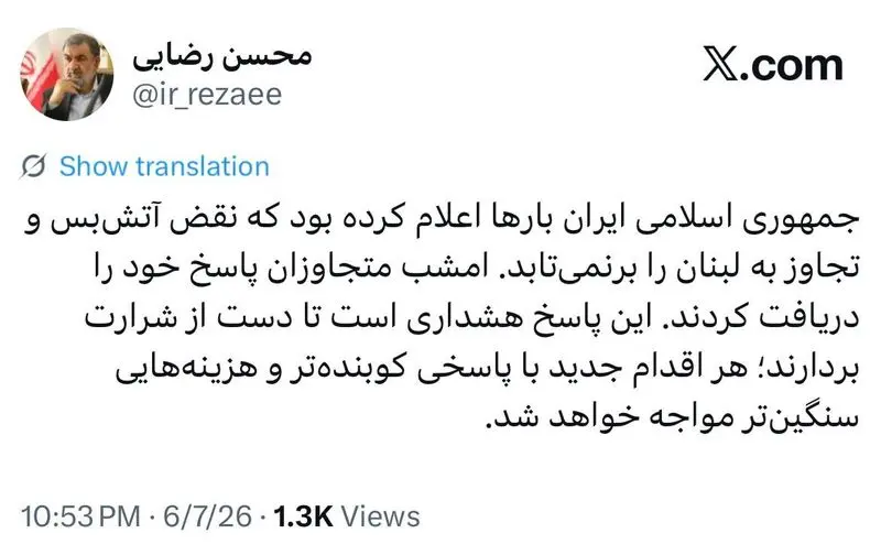 هشدار محسن رضایی به اسرائیل