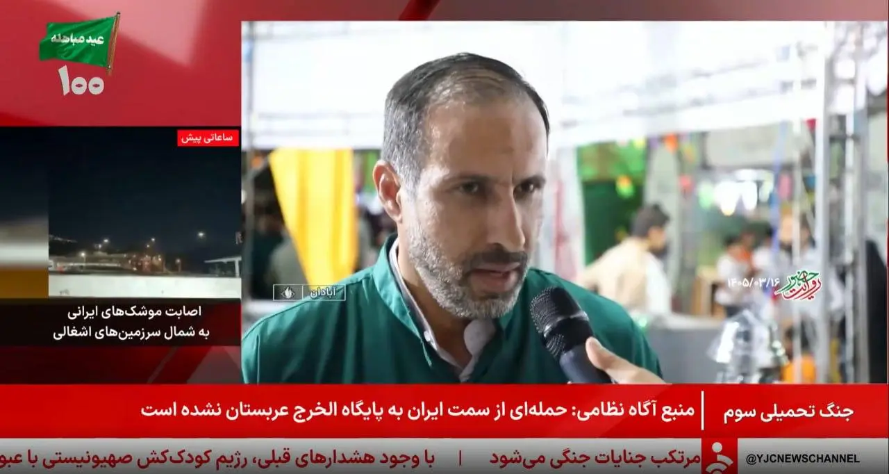 عکس/ زیرنویس شبکه خبر درباره حمله به عربستان