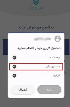 چگونه فیش حقوقی بازنشستگان خرداد ۱۴۰۵ را دریافت کنیم؟