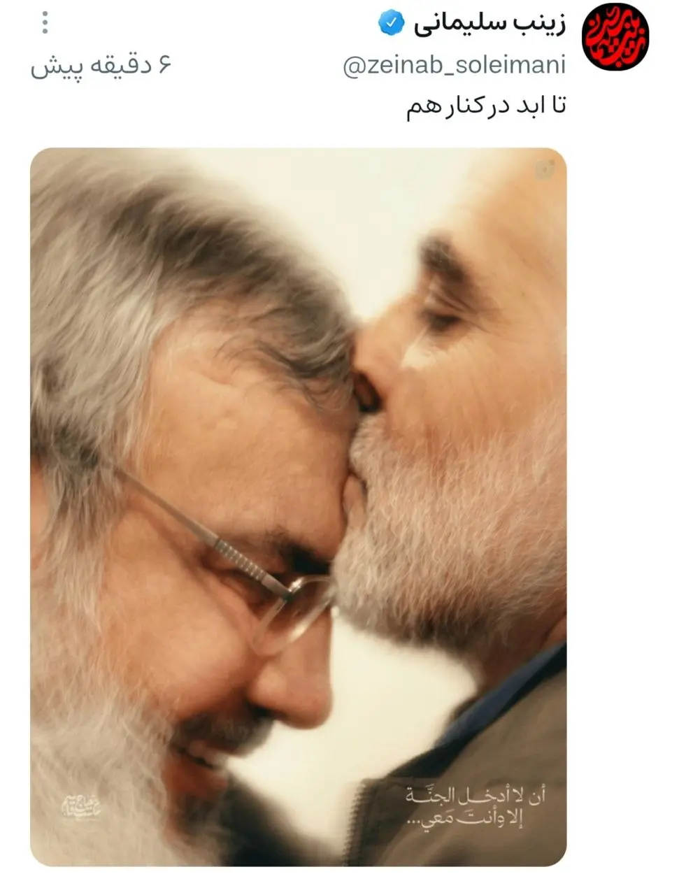پیام زینب سلیمانی به اسرائیل