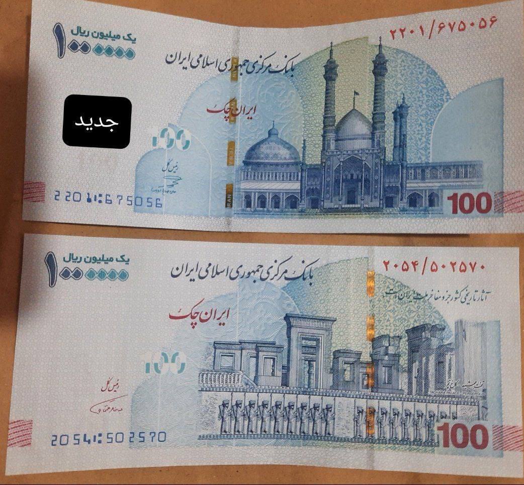 ایران چک جدید ۱۰۰ هزار تومانی با یک تصویر خاص چاپ شد