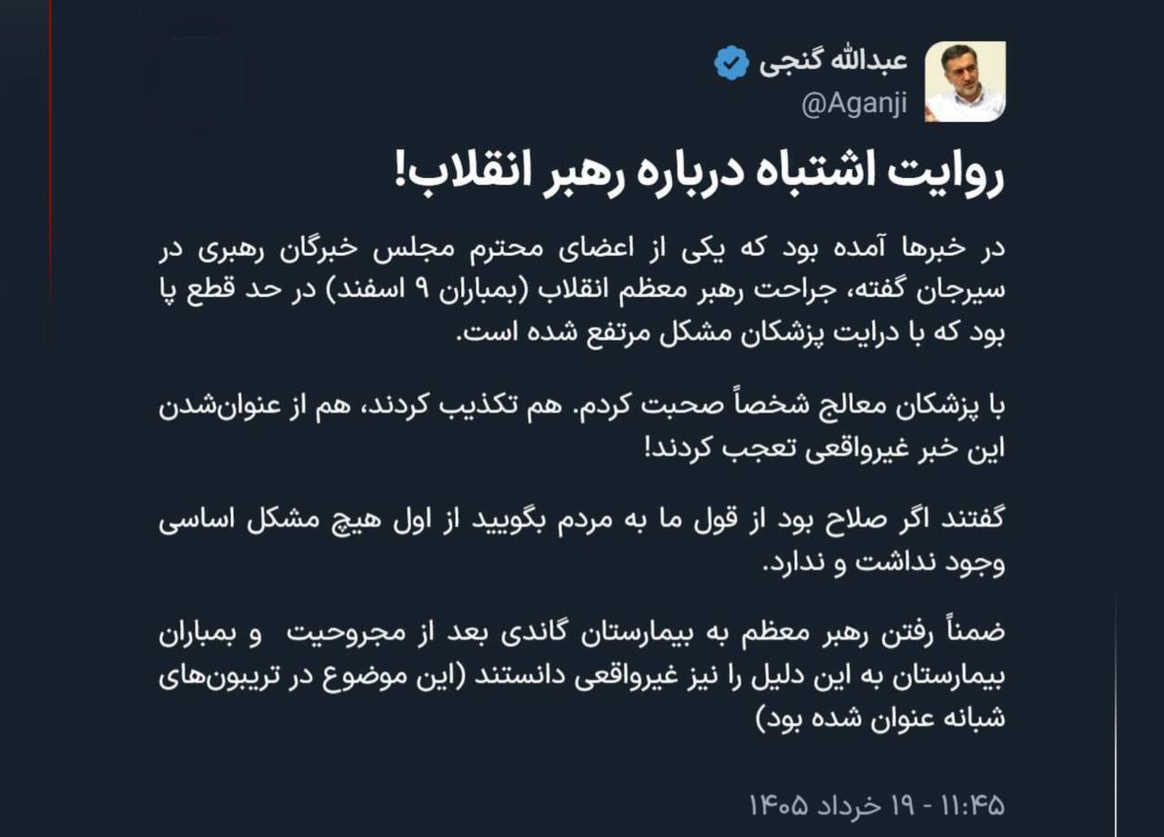 تکذیب شایعه جراحت شدید پای رهبر انقلاب