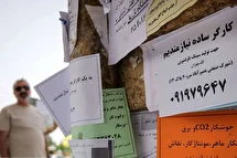 زمان ثبت‌نام بیمه بیکاری مشخص شد