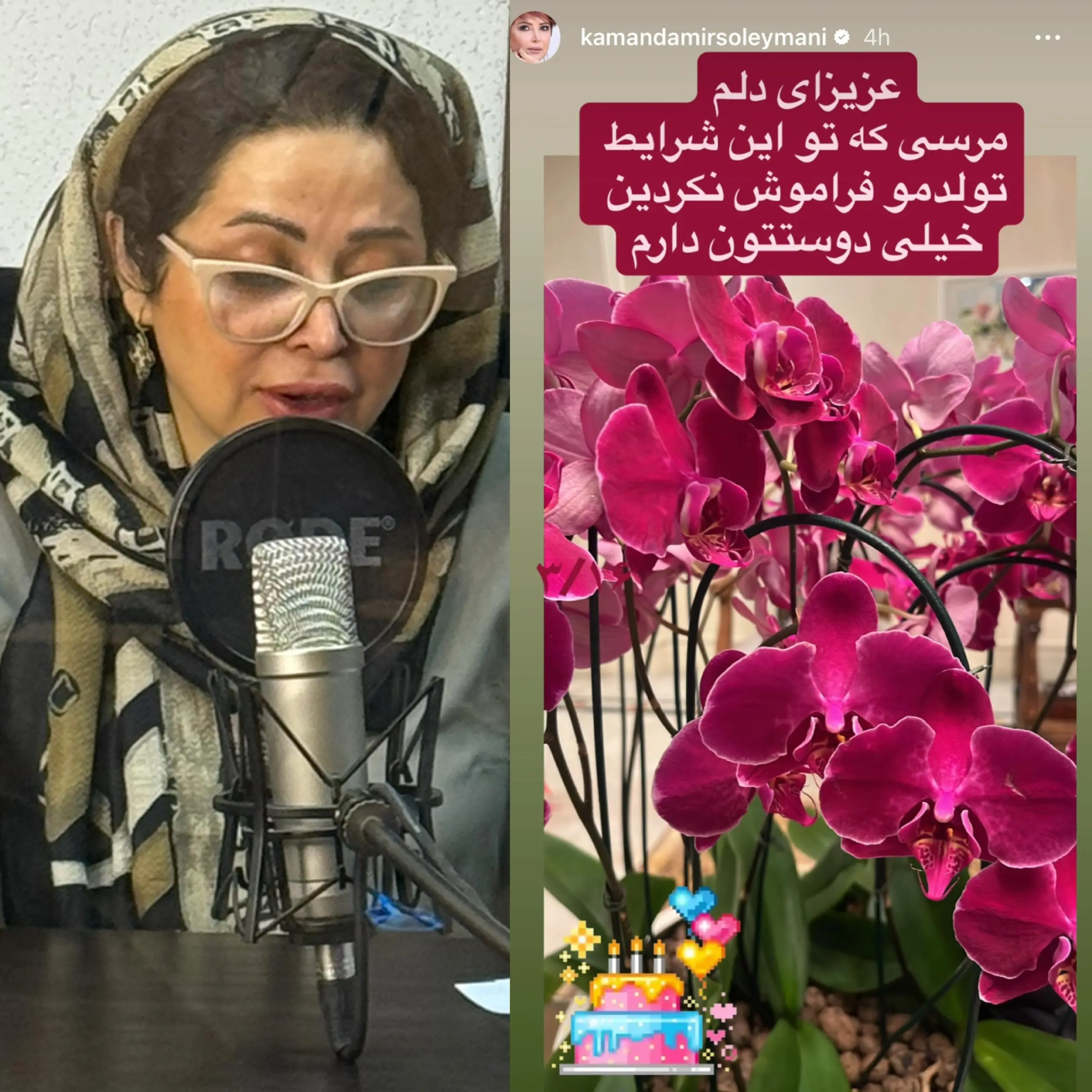 غافلگیری کمند امیرسلیمانی توسط هوادارانش