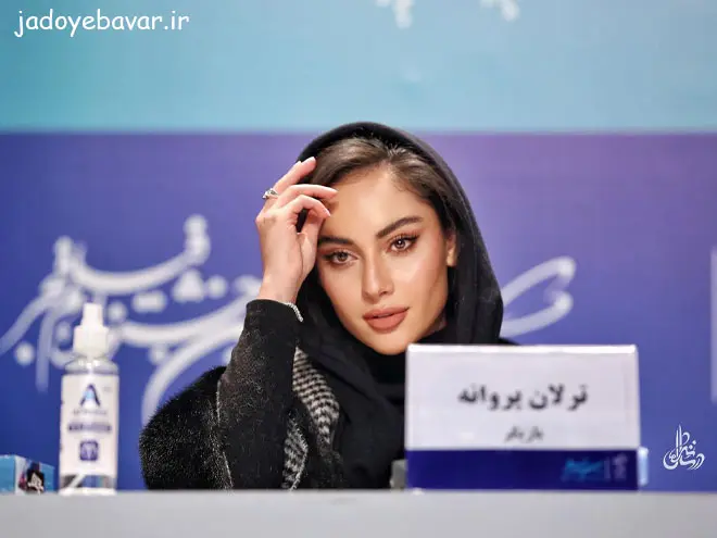 ترلان پروانه بازیگر