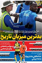 صفحه اول روزنامه‌های ورزشی امروز ۲۰ خرداد