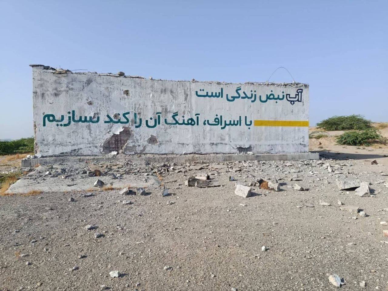 تصاویری از حمله آمریکا به مخازن آب آشامیدنی سیریک هرمزگان
