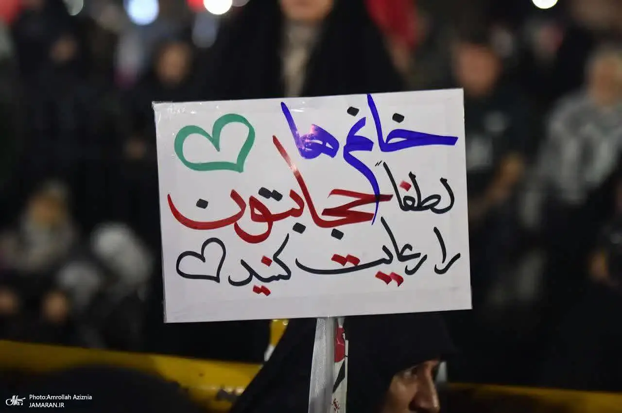 شعار جنجالی درباره حجاب زنان در تجمعات شبانه