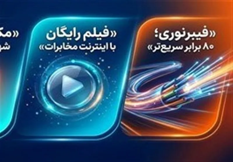 تماس‌های خانگی رایگان شد