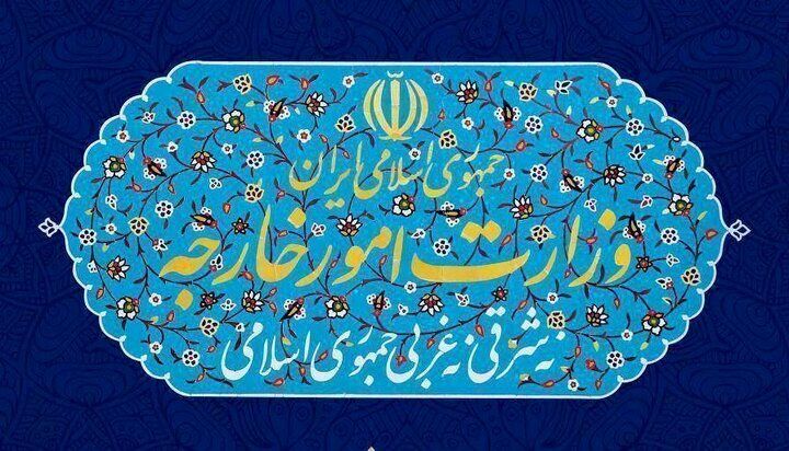 وزارت خارجه ایران