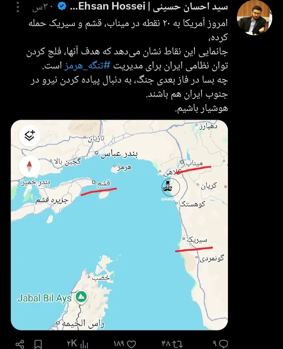 عکس/هشدار یک خبرنگار درباره احتمال حمله زمینی آمریکا