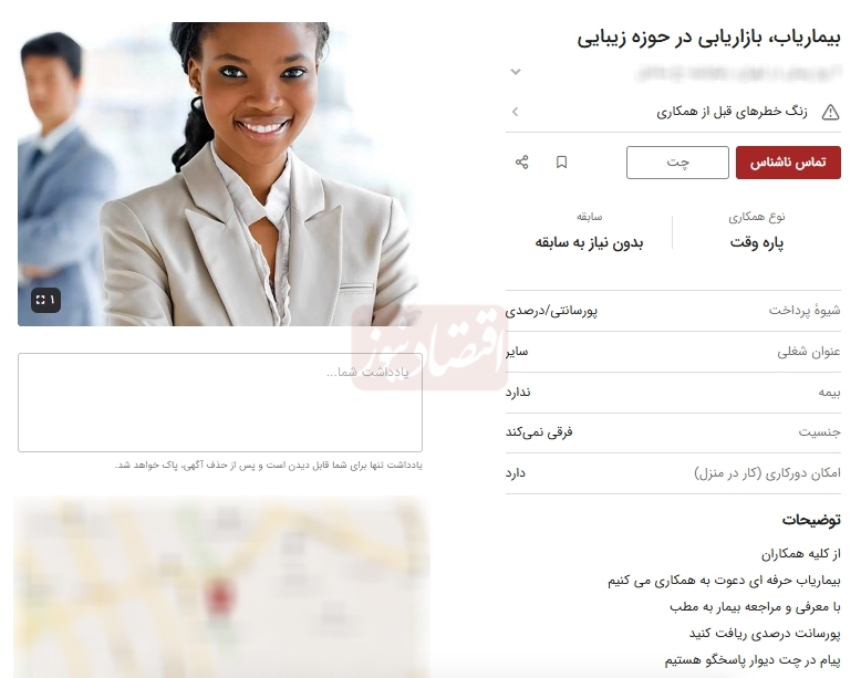 نقش پررنگ بیماریابها در جذب بیمار چیست؟ نقش پررنگ بیماریابها در جذب بیمار چیست؟