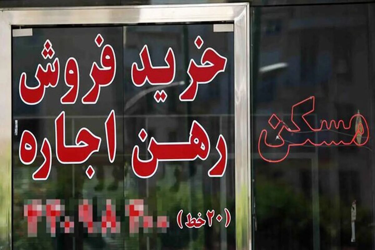 تعیین تکلیف بازار اجاره در تهران تعیین تکلیف بازار اجاره در تهران