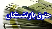 حقوق بازنشستگی زیر و رو شد؛ سیستم محاسبه حقوق کاملاً تغییر می‌کند