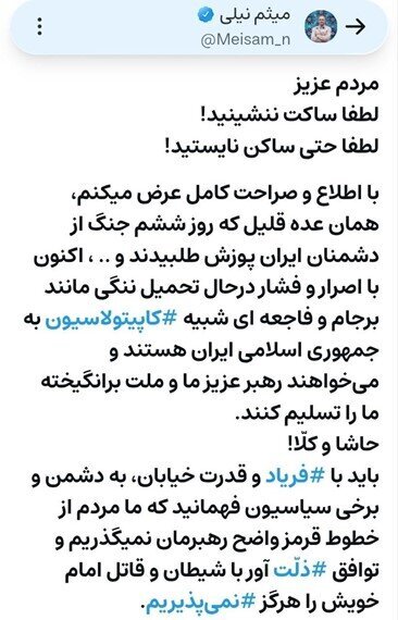 سخنگویان خودخوانده نظام؛ سخنگویان خودخوانده نظام