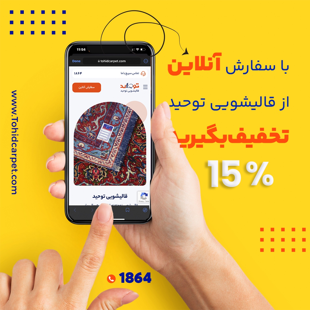 لکه رنگ خوراکی روی موکت را چطور پاک کنیم؟ (۳ مرحله)