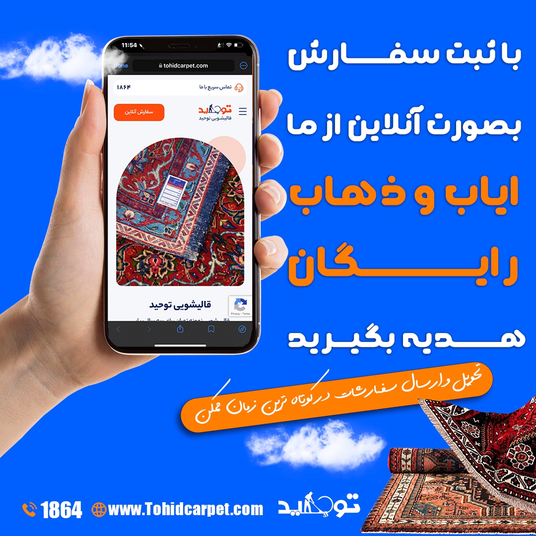 لکه رنگ خوراکی روی موکت را چطور پاک کنیم؟ (۳ مرحله)