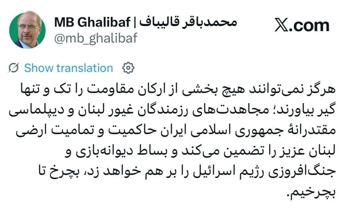 تهدید قالیباف علیه اسرائیل