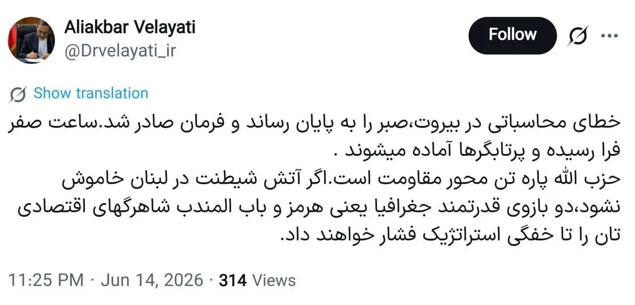 ولایتی: ساعت صفر فرا رسیده!
