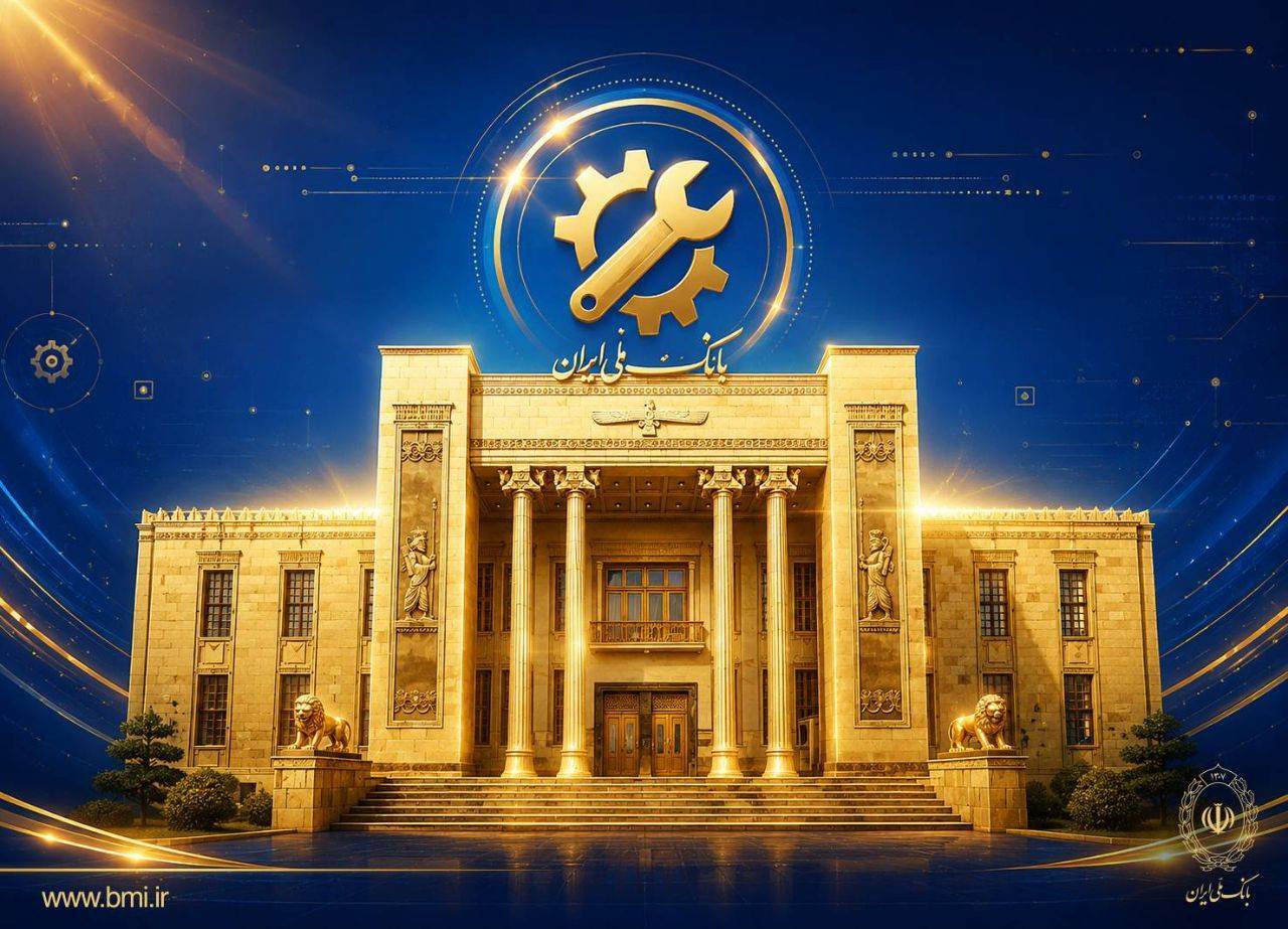 خدمات بانک ملی ایران فعال شد خدمات بانک ملی ایران فعال شد