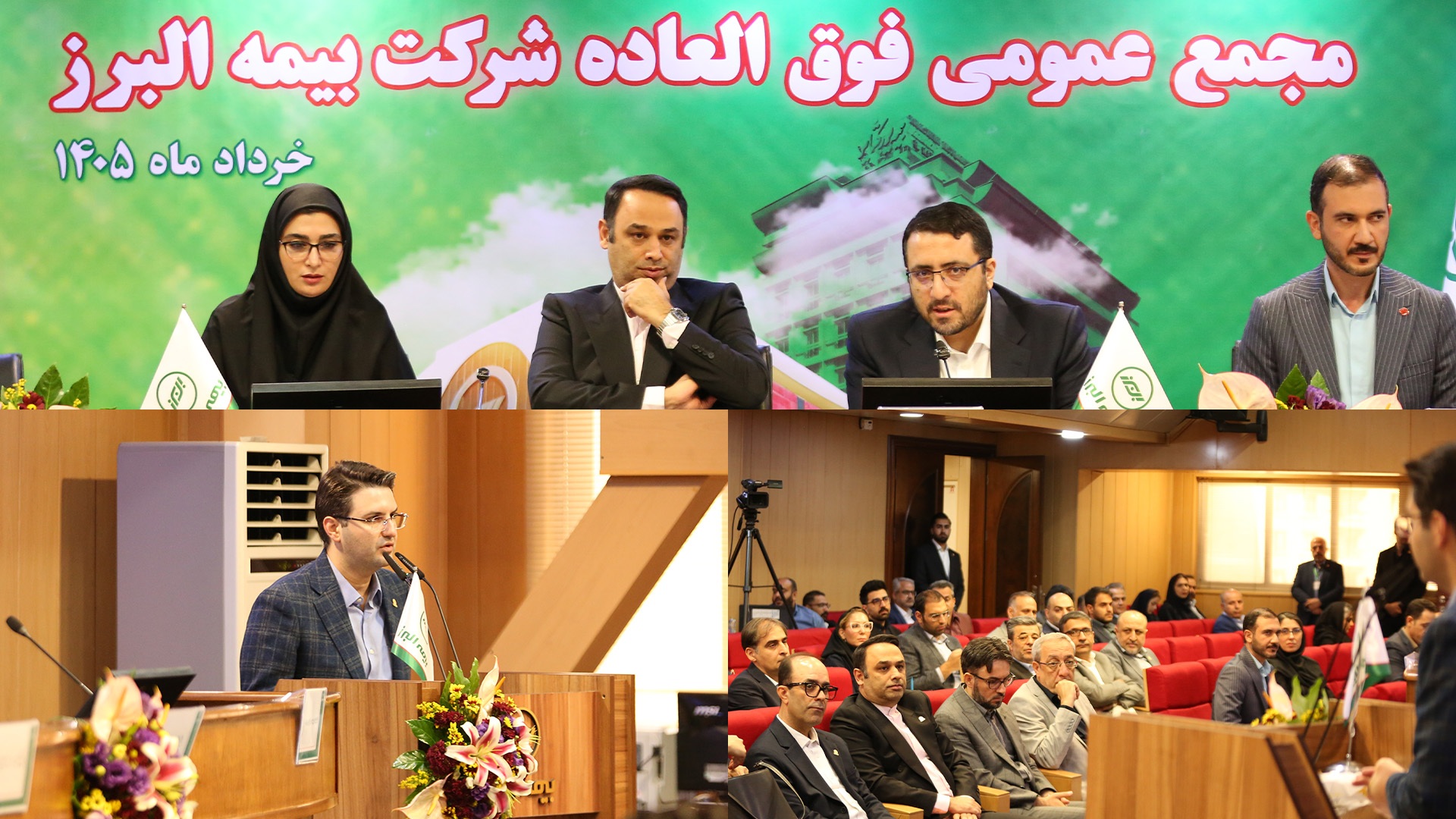 برنامه جهش ۴ برابری سرمایه بیمه البرز تصویب شد/ ریل گذاری مجمع فوق العاده برای فتح قله ۲۹ همتی برنامه جهش ۴ برابری سرمایه بیمه البرز تصویب شد/ ریل گذاری مجمع فوق العاده برای فتح قله ۲۹ همتی