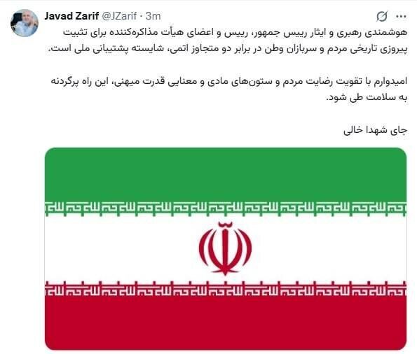 توئیت مهم ظریف درباره توافق ایران و آمریکا