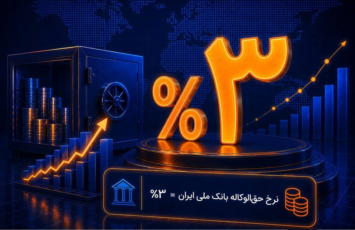 نرخ حق الوکاله بانک ملی ایران در سال ۱۴۰۵ ثابت ماند نرخ حق الوکاله بانک ملی ایران در سال ۱۴۰۵ ثابت ماند