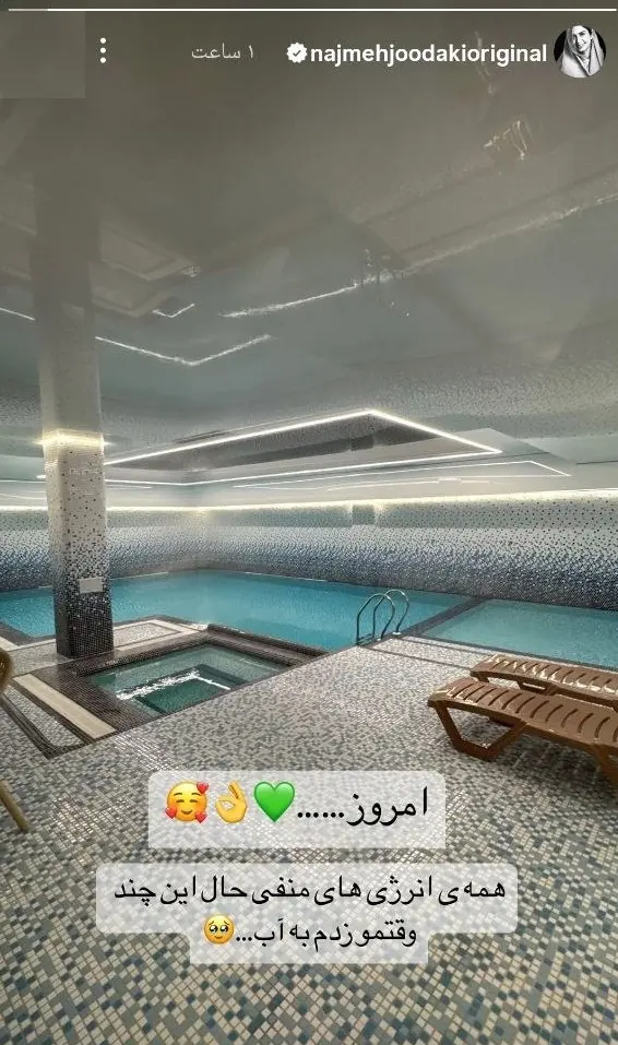 استوری عجیب نجمه جودکی از یک استخر
