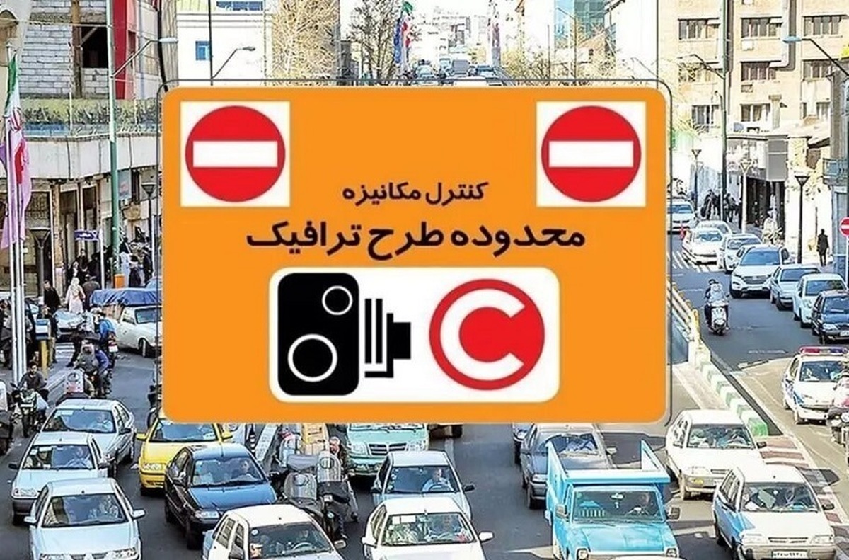 اجرای طرح ترافیک و زوج و فرد تهران