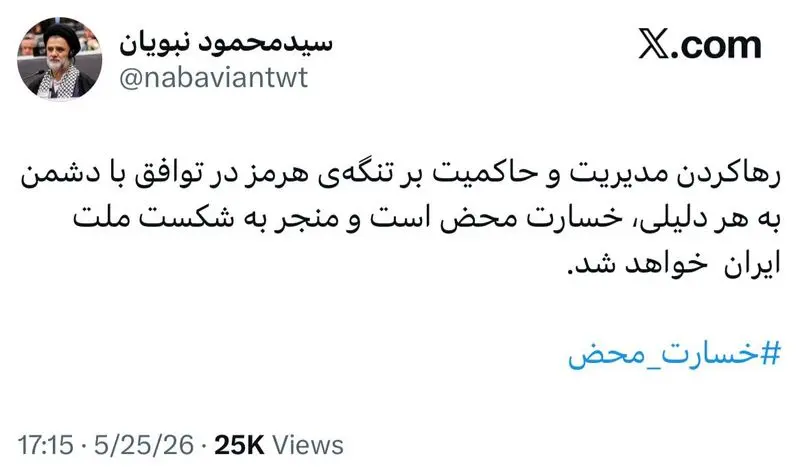 تاکید نبویان بر بسته بودن تنگه هرمز
