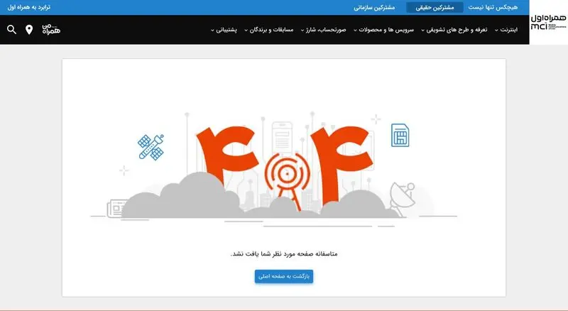 عکس/ اینترنت پرو حذف شد