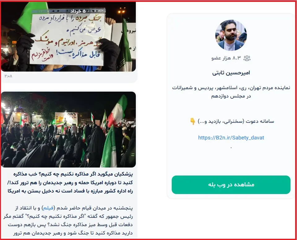 کنایه ثابتی نماینده مجلس