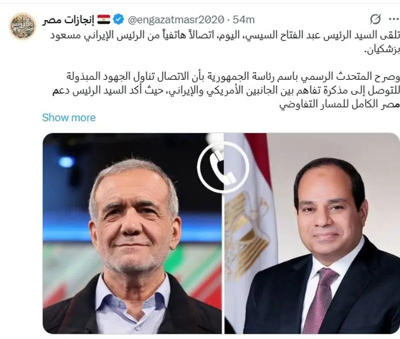 حمایت سیسی از مذاکرات ایران و آمریکا