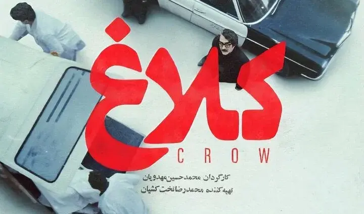 هادی حجازی‌فر و مهران غفوریان در سریال جدید مهدویان