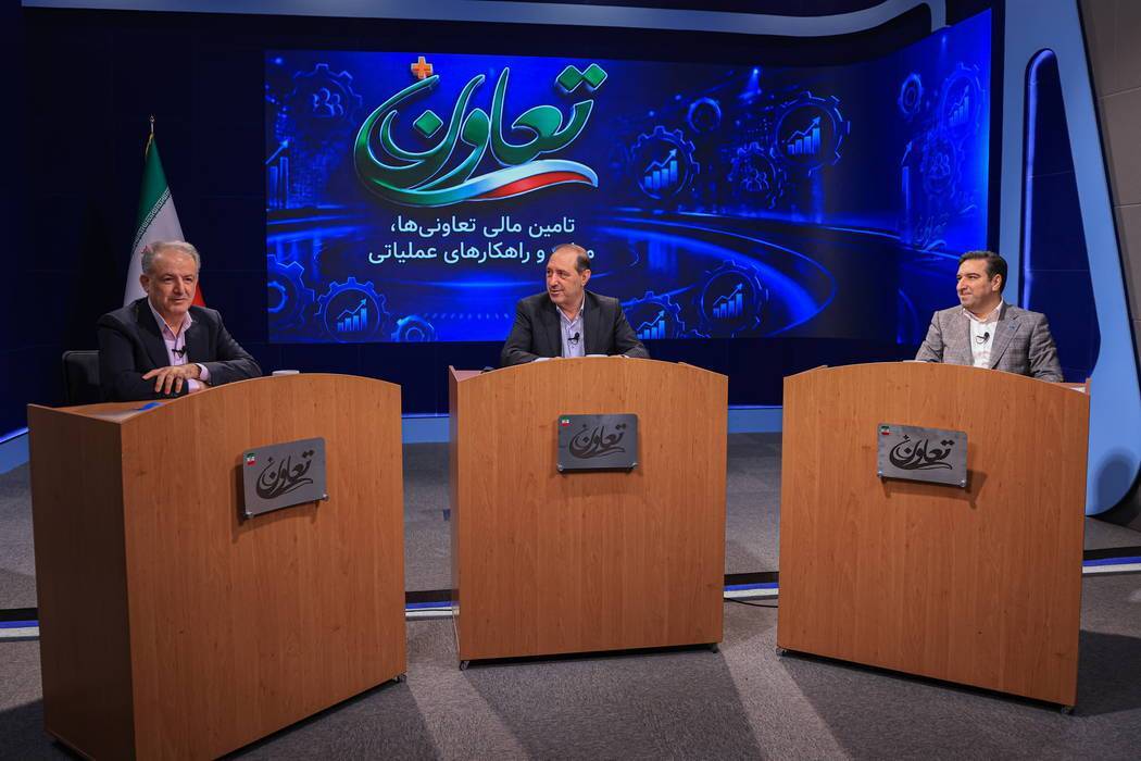 مدیرعامل بانک توسعه تعاون: تحول در پارادایم تأمین مالی بخش تعاون؛ از بانکداری سنتی به سمت ابزار‌های نوین اعتباری